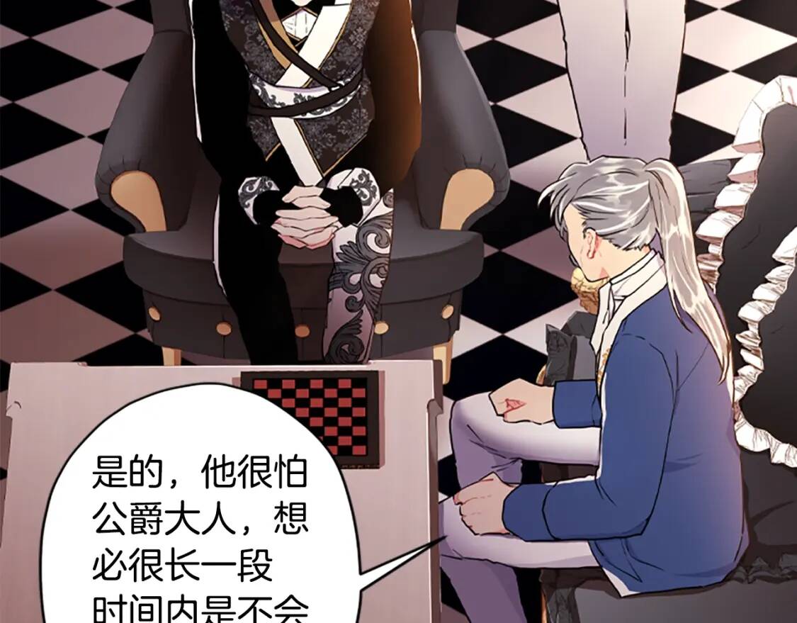 第39话 其他势力155