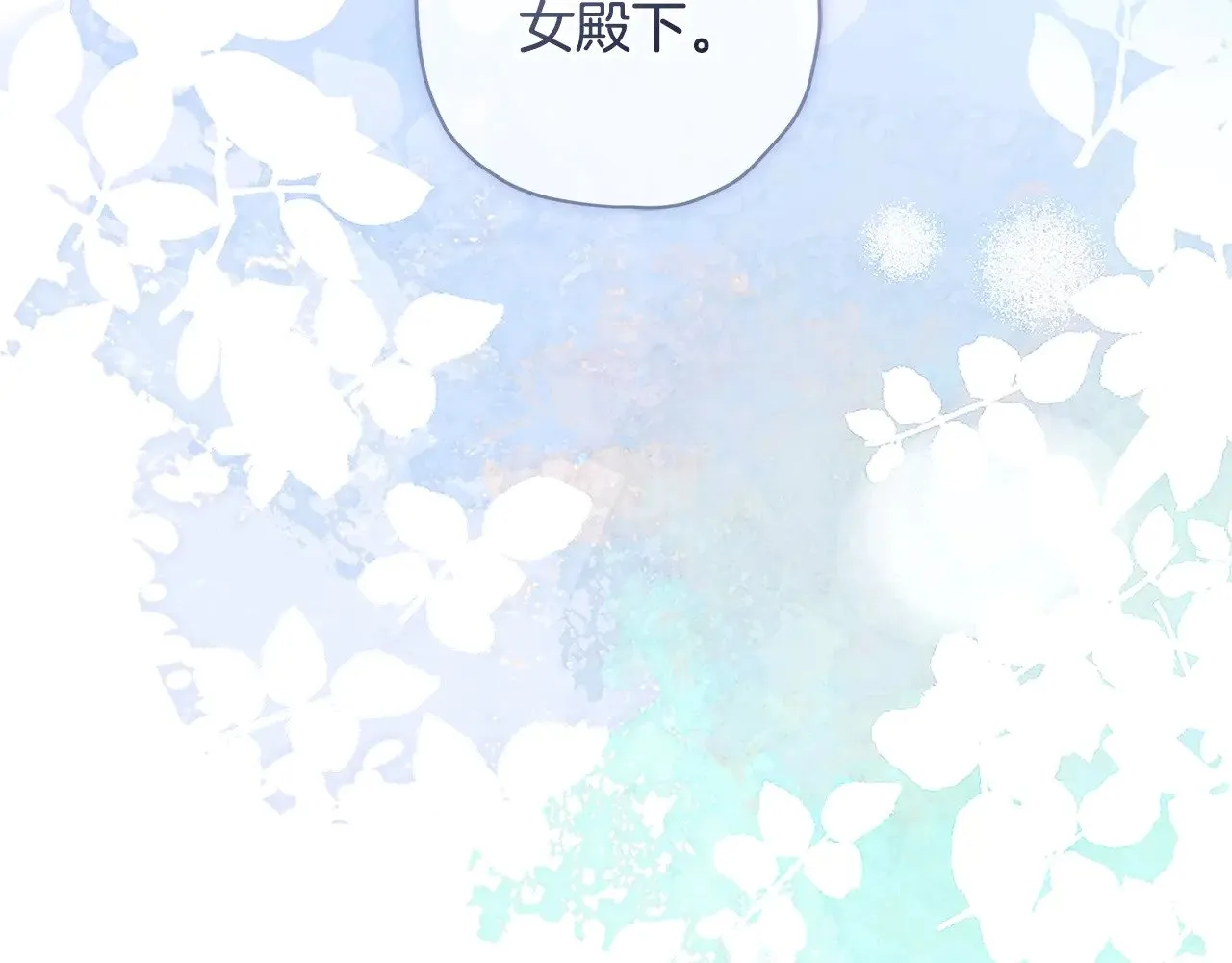 第95话 做足准备“狩猎”你们148