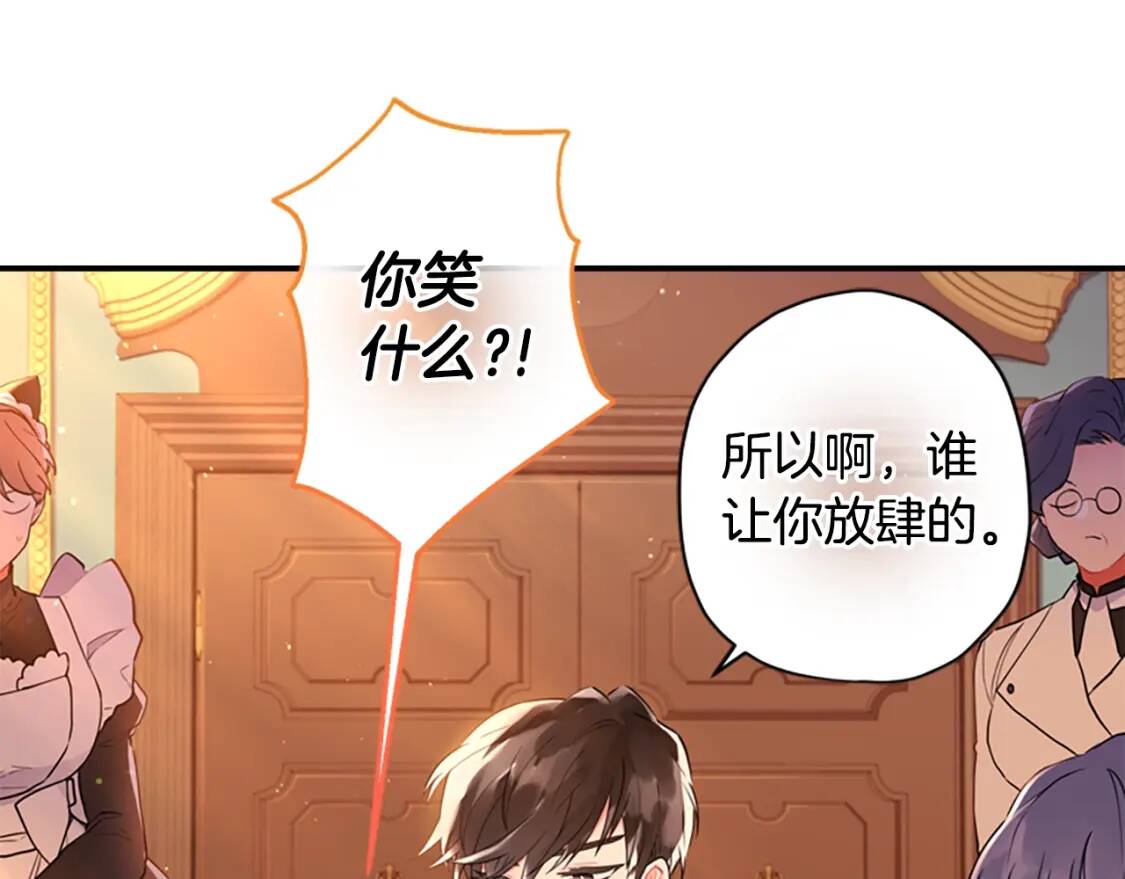 第37话  娃娃被打70