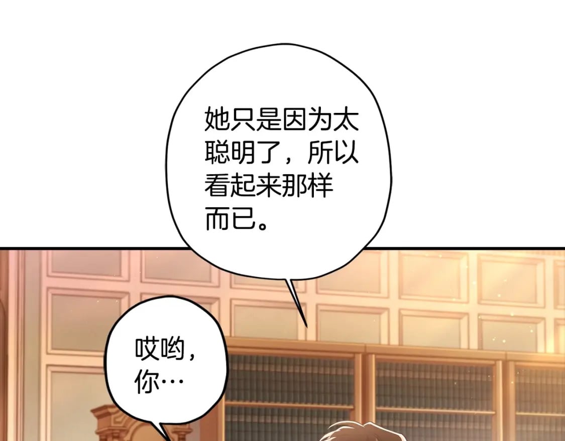 第64话 还得是像我79