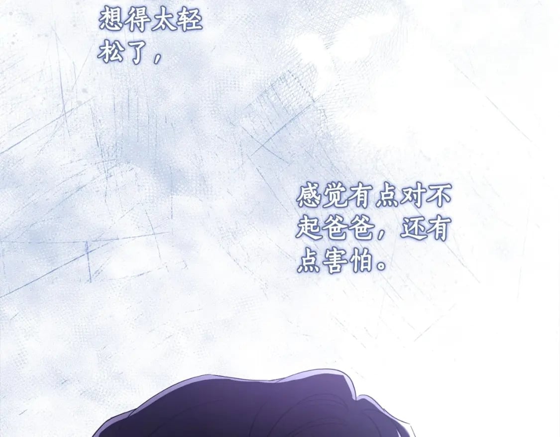 第85话 认错98