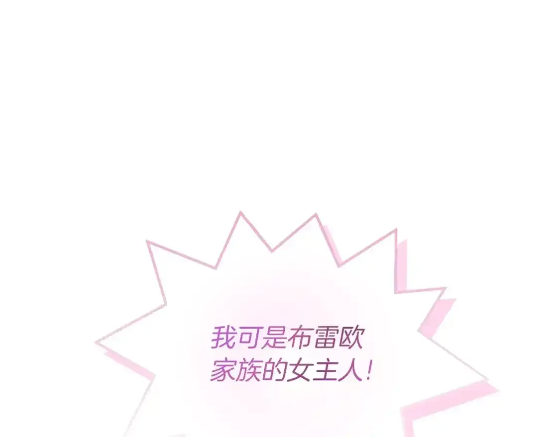 第51话 贵妇茶话会149