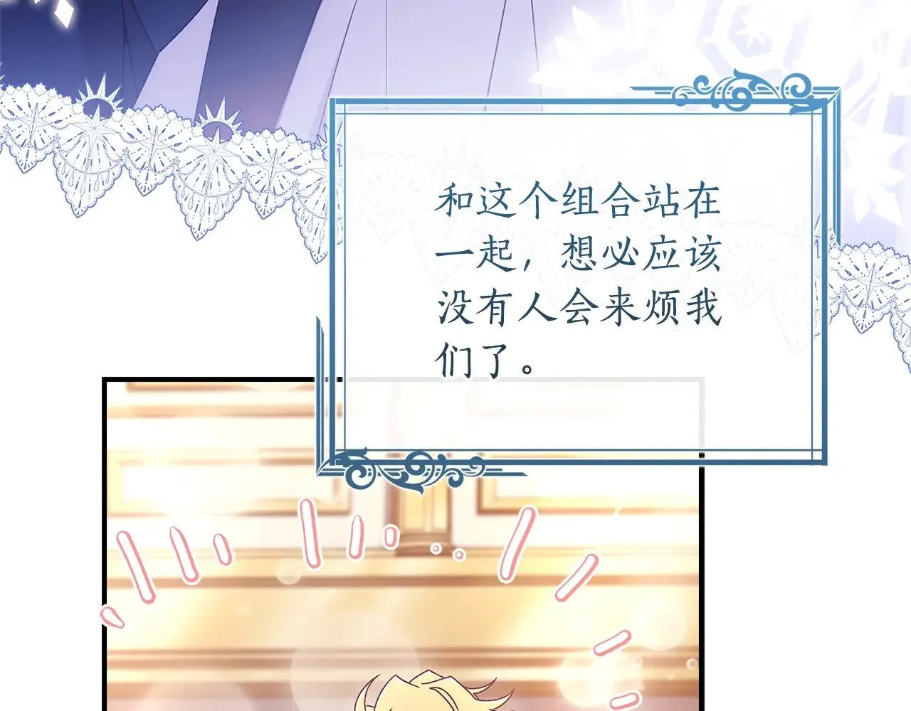 第89话 请注意，我要开始闹事啦139