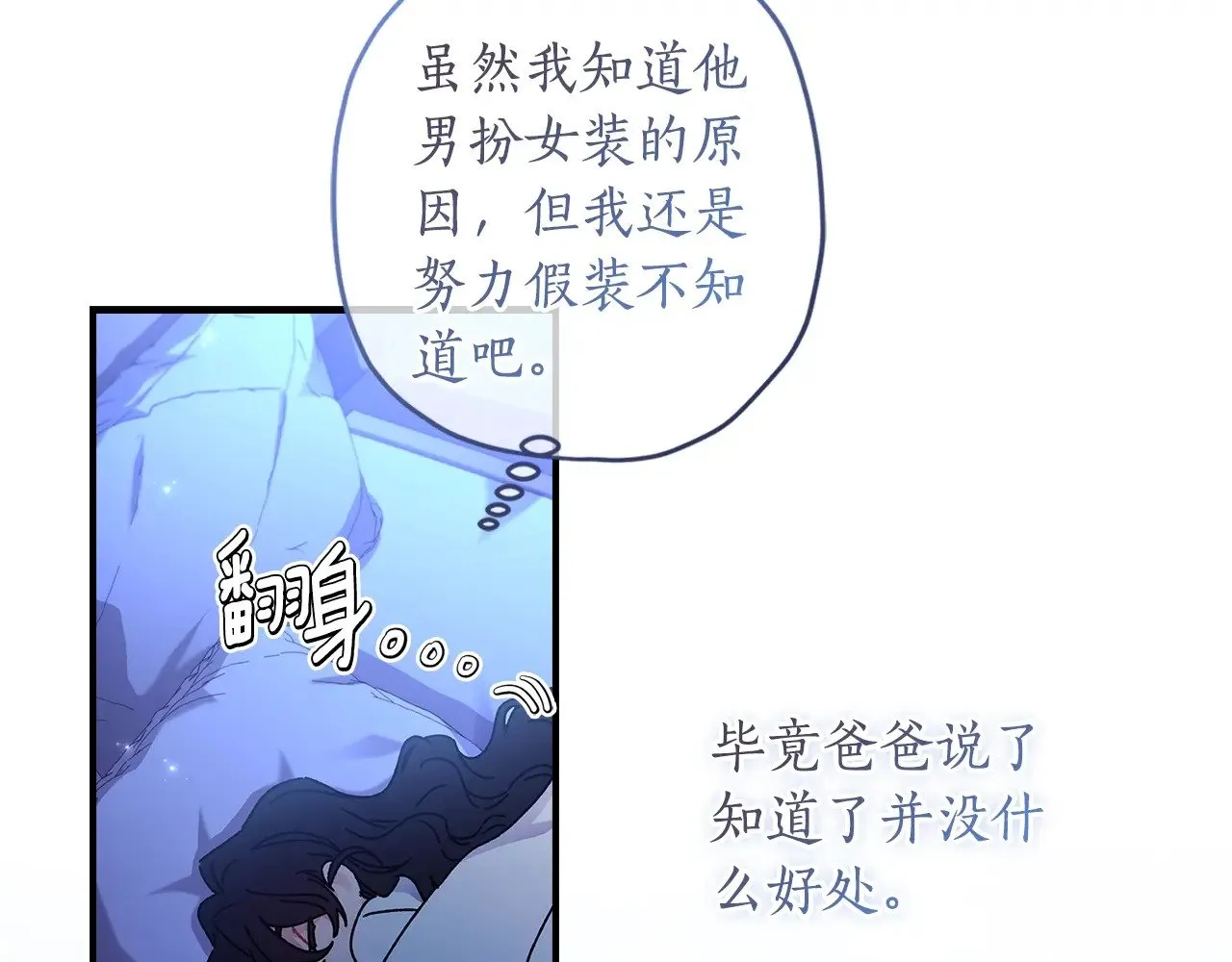 第100话 爸爸的烦恼59