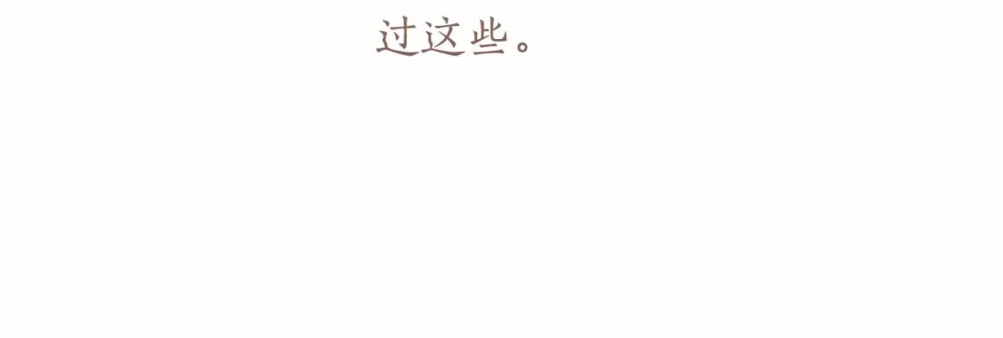 第71话 你能不能有点眼力见儿85