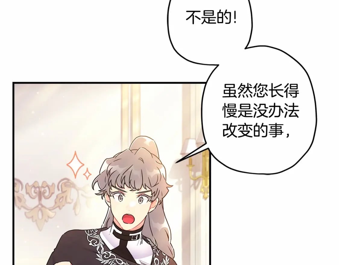第72话 今年秋天就8岁啦139