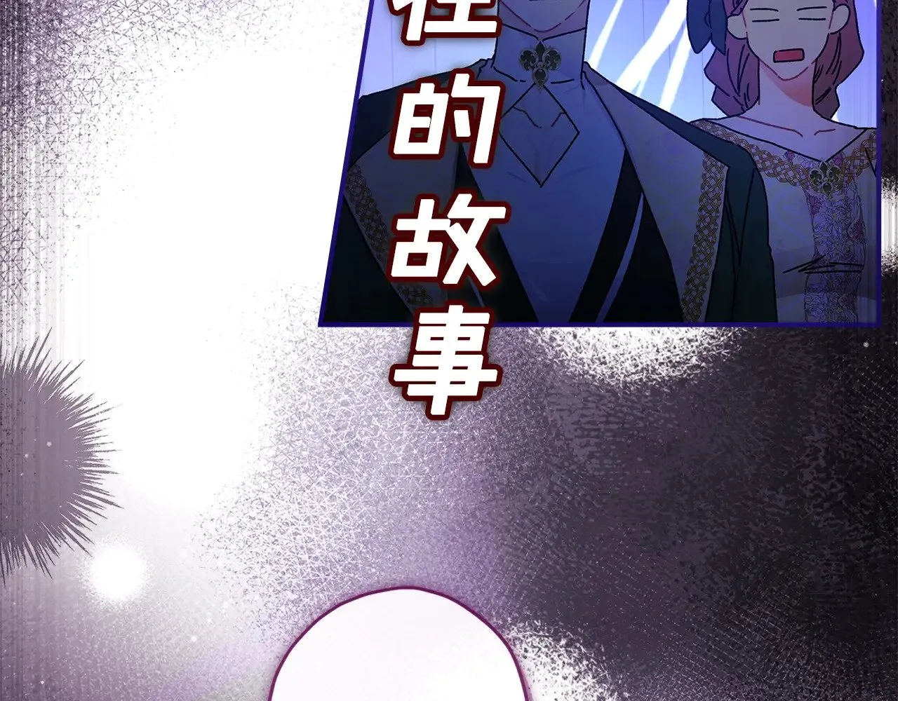 第101话 茶话会96