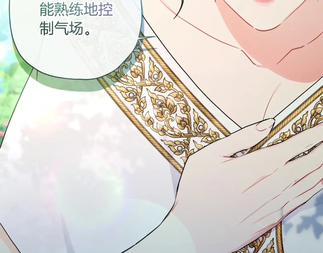 第80话 爸爸会担心的人，第一个就是我…219