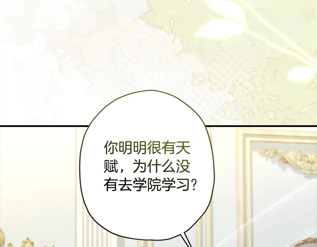 第98话 笨蛋爸爸！114