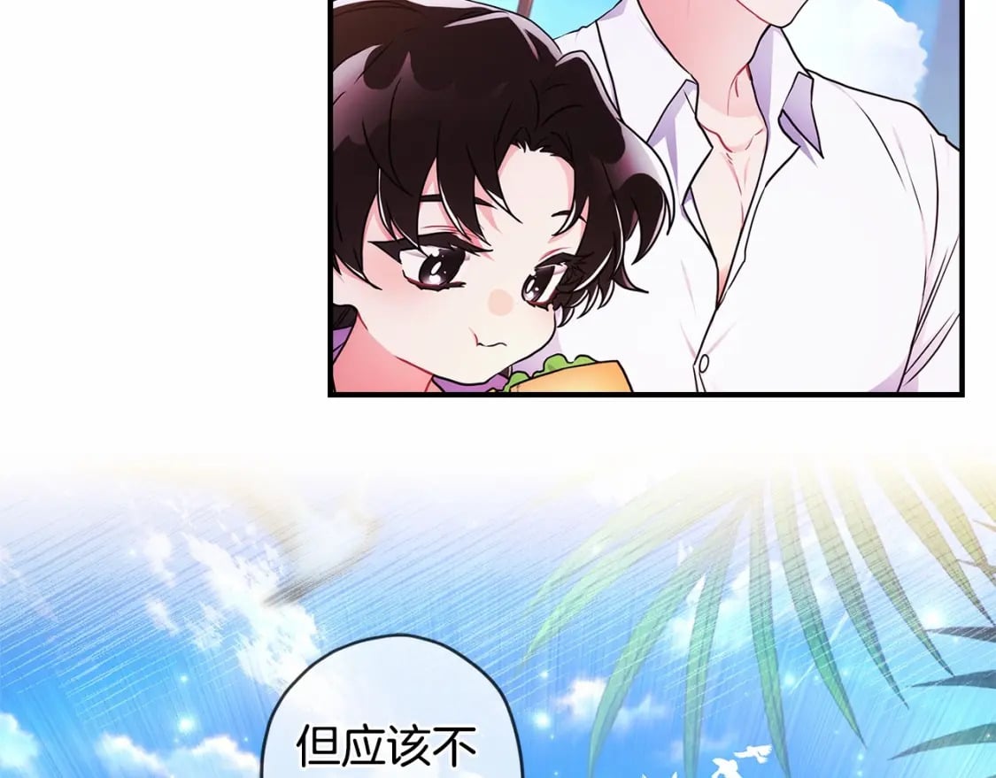 第61话 爸爸看起来好小只喔75