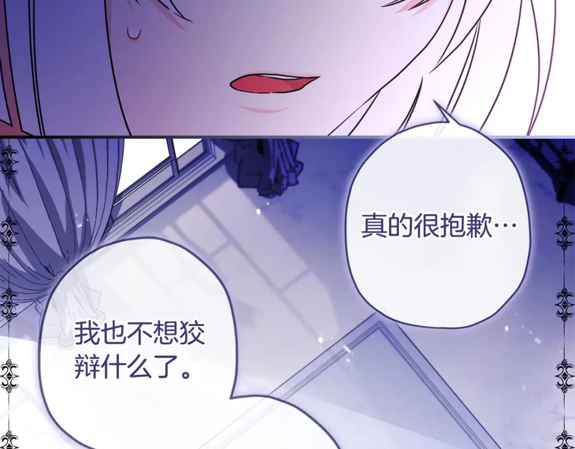 第84话 工作期间喝酒88