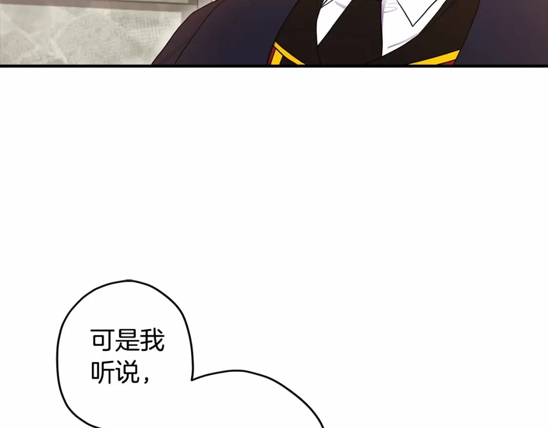 第74话 让您看到了这么羞耻的一面…83