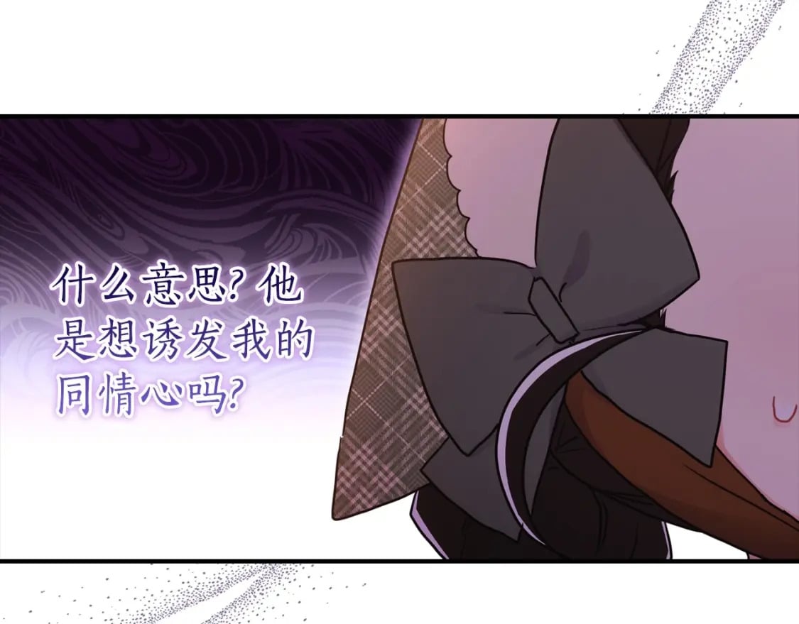 第82话 打败变态的只有变态140