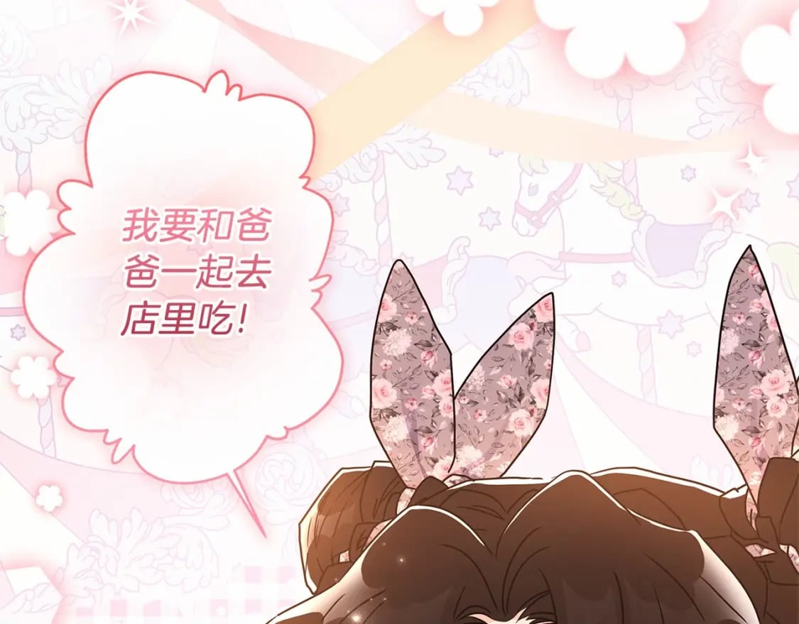 第68话 猛兽特有的智慧50