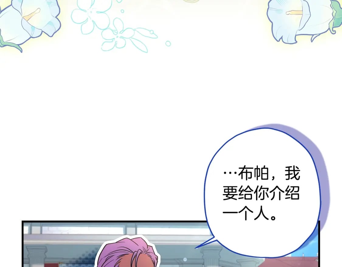 第78话 女人的手帕是用来给男人擦眼泪的…33