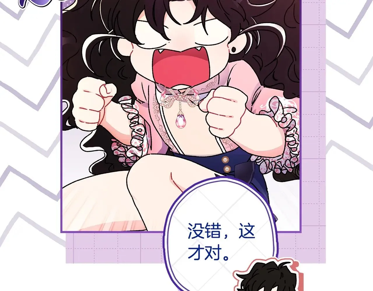 第97话 猛兽的獠牙74