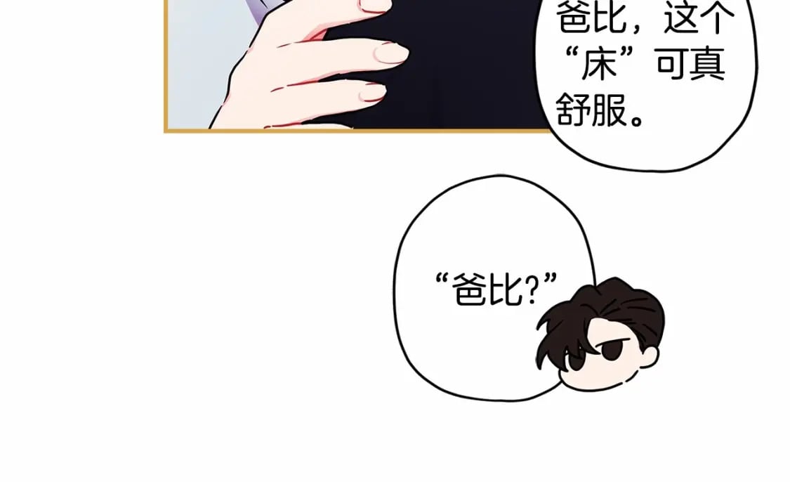 第63话 爸比的疯言疯语10
