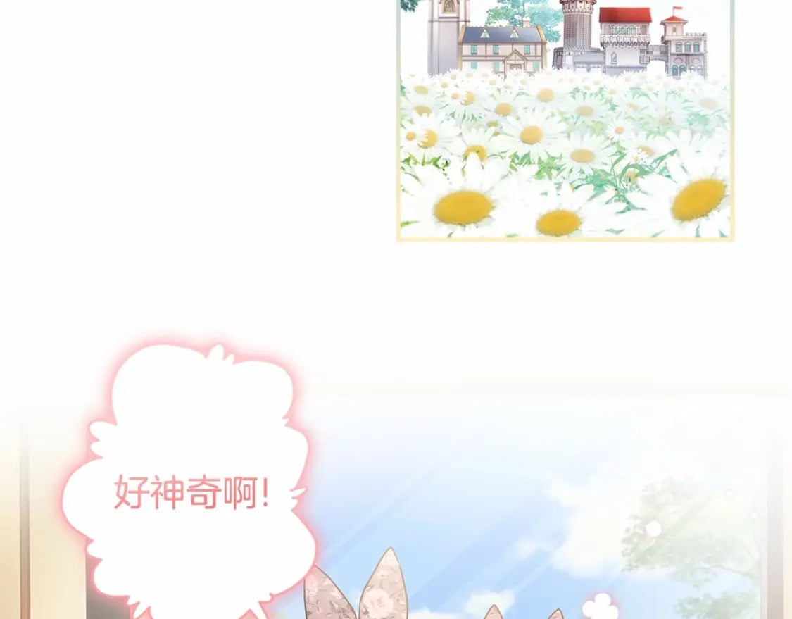 第66话 我都替你难为情2