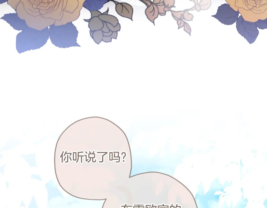 第81话 不要小瞧人哦93