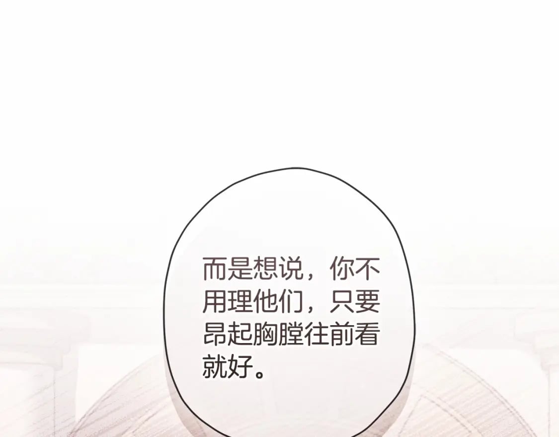 第73话 爸爸啾咪~84