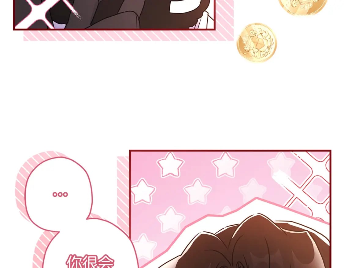 第77话 不知羞耻的事？131