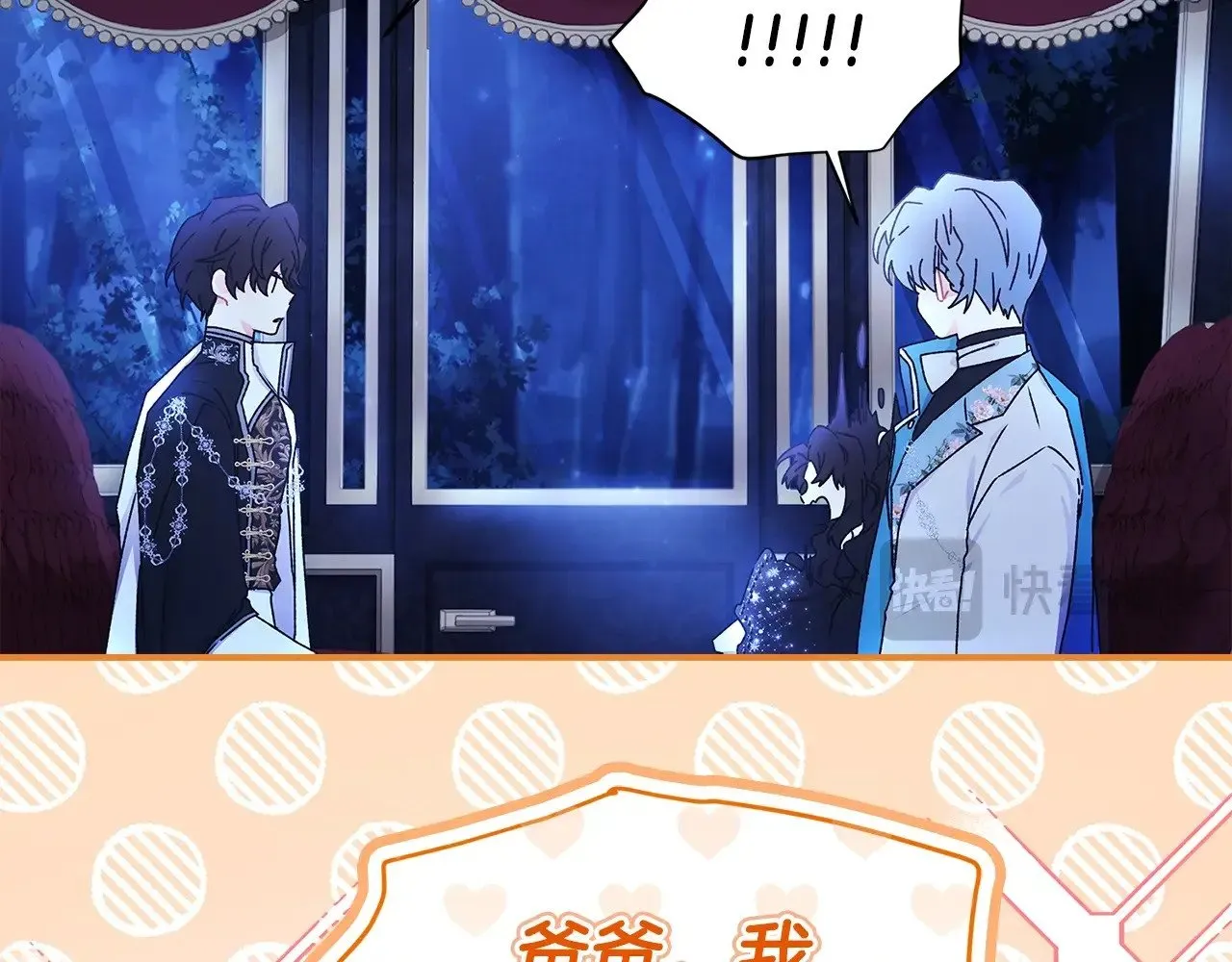 第89话 请注意，我要开始闹事啦33
