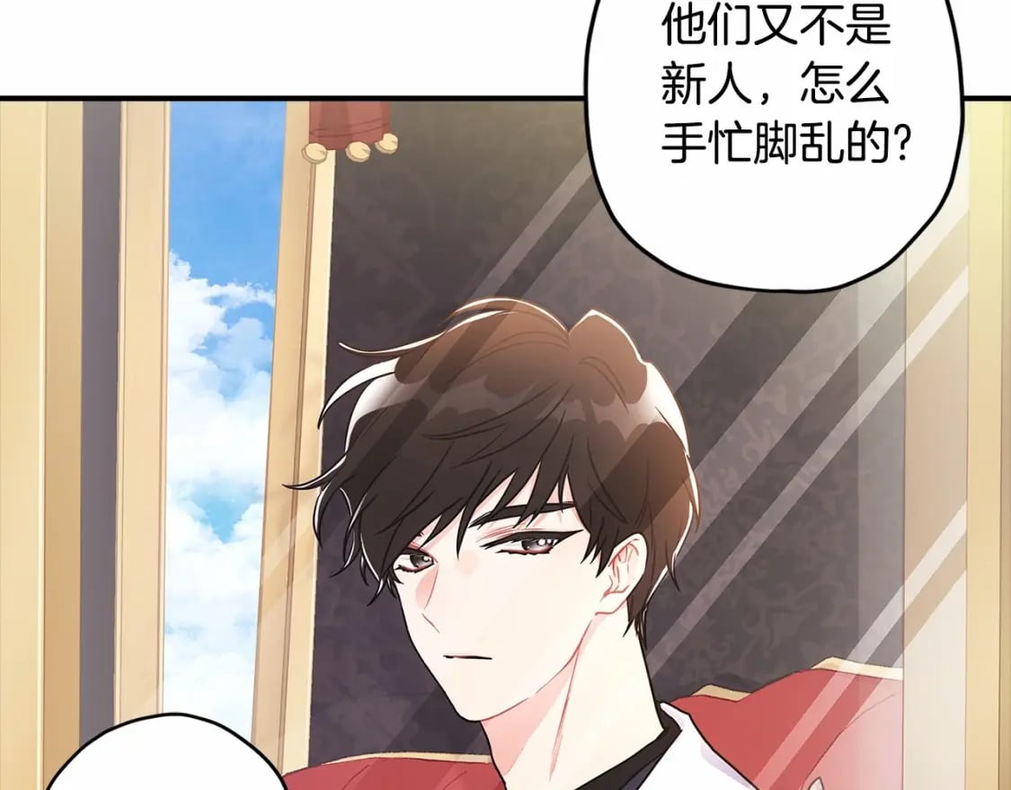 第66话 我都替你难为情44