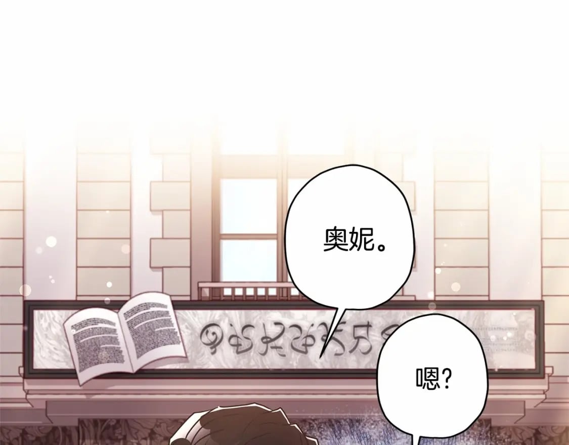 第73话 爸爸啾咪~70