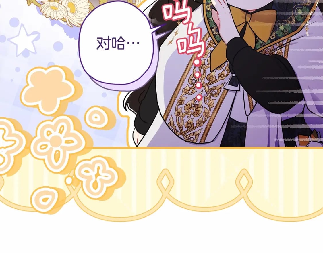 第74话 让您看到了这么羞耻的一面…30