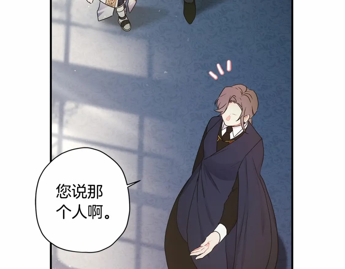 第74话 让您看到了这么羞耻的一面…85