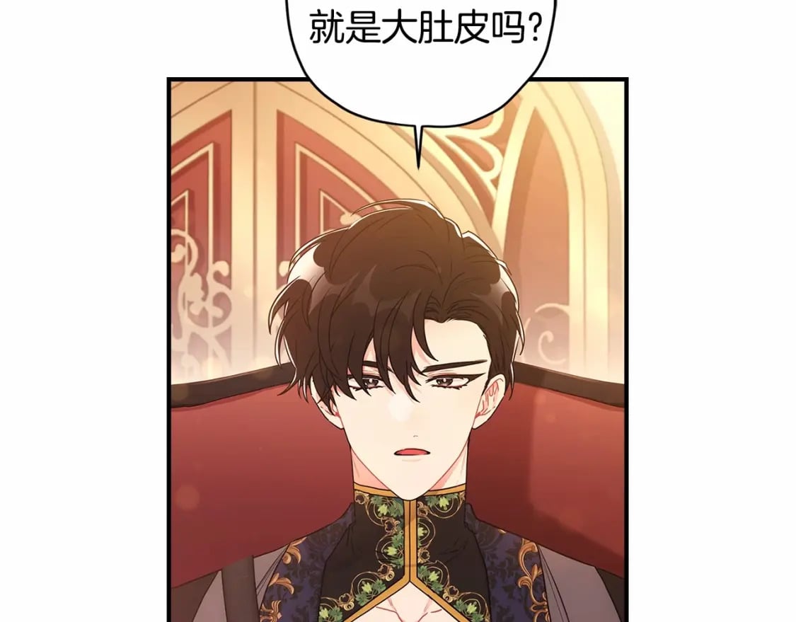 第76话 你的肚皮好大98