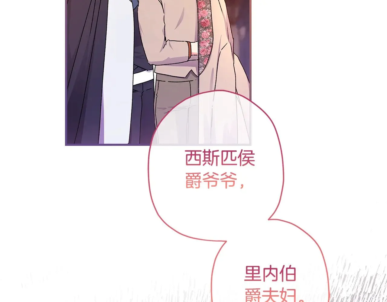 第93话 不允许欺负我爸爸21