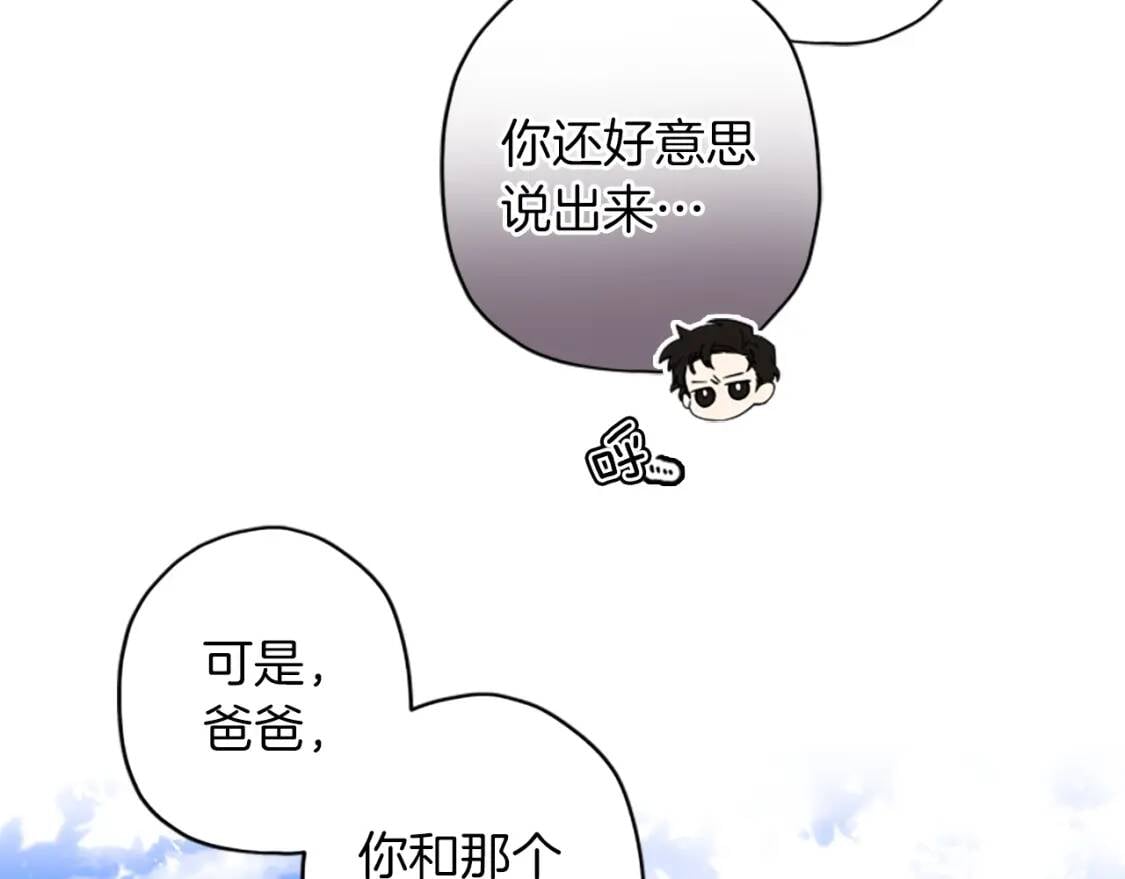 第36话 满足好奇心141