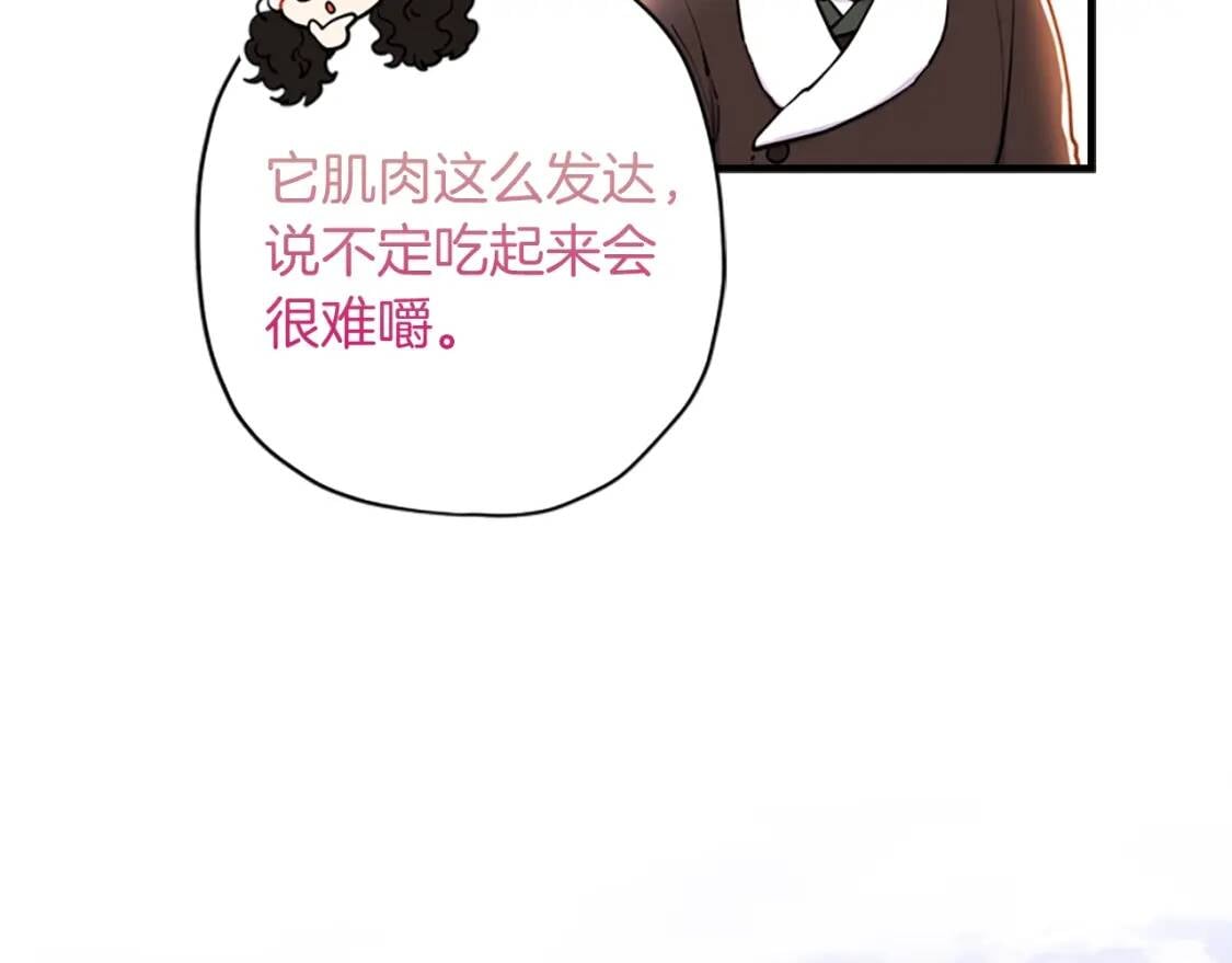 第36话 满足好奇心74