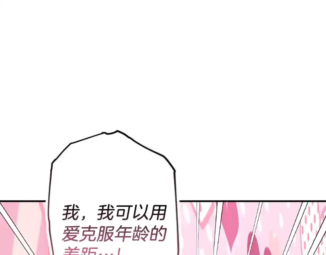 第46话 练剑21