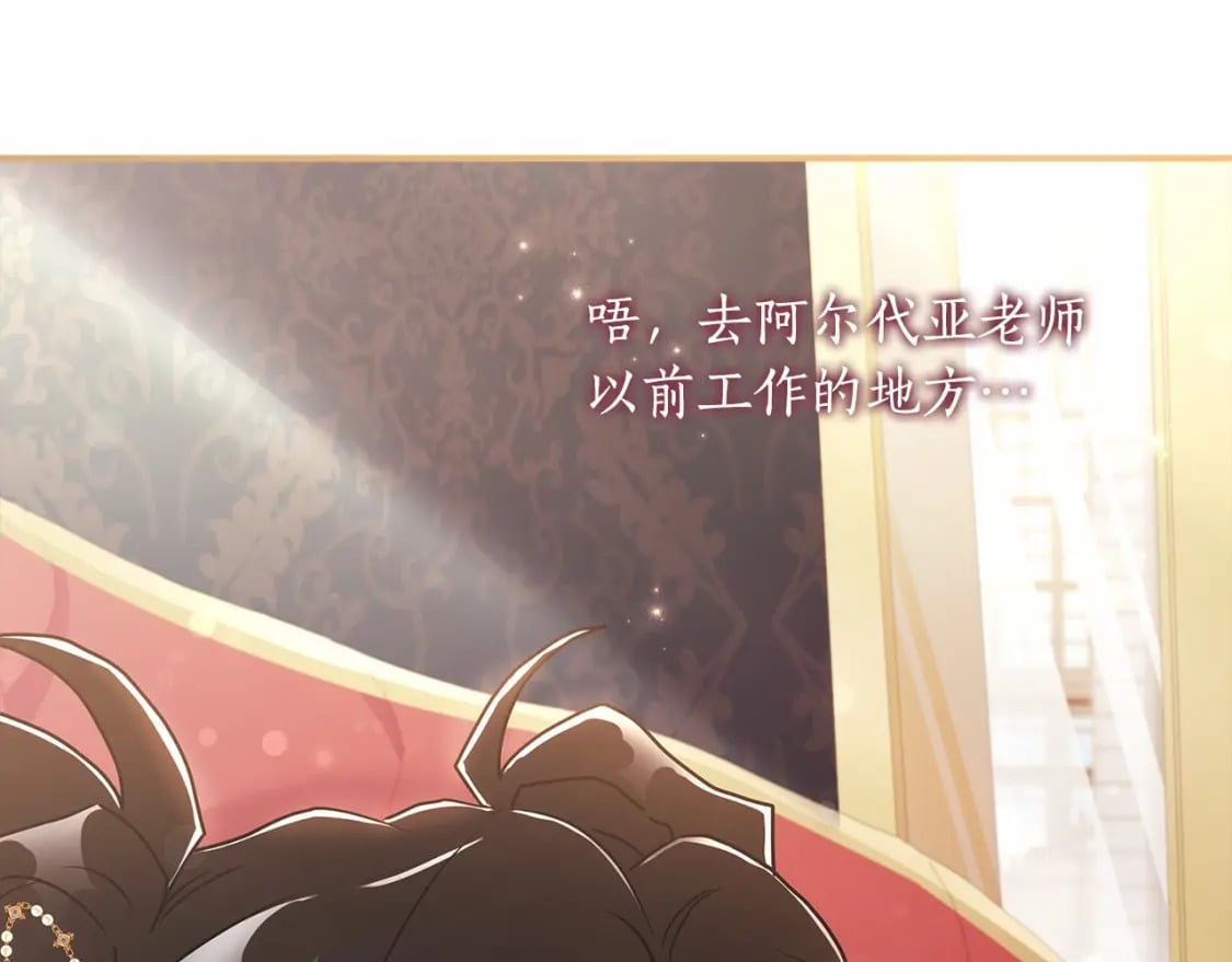 第73话 爸爸啾咪~178