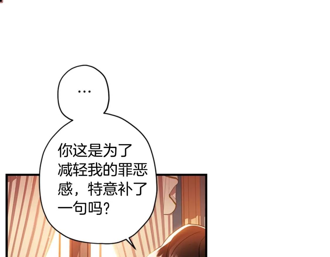 第37话  娃娃被打63
