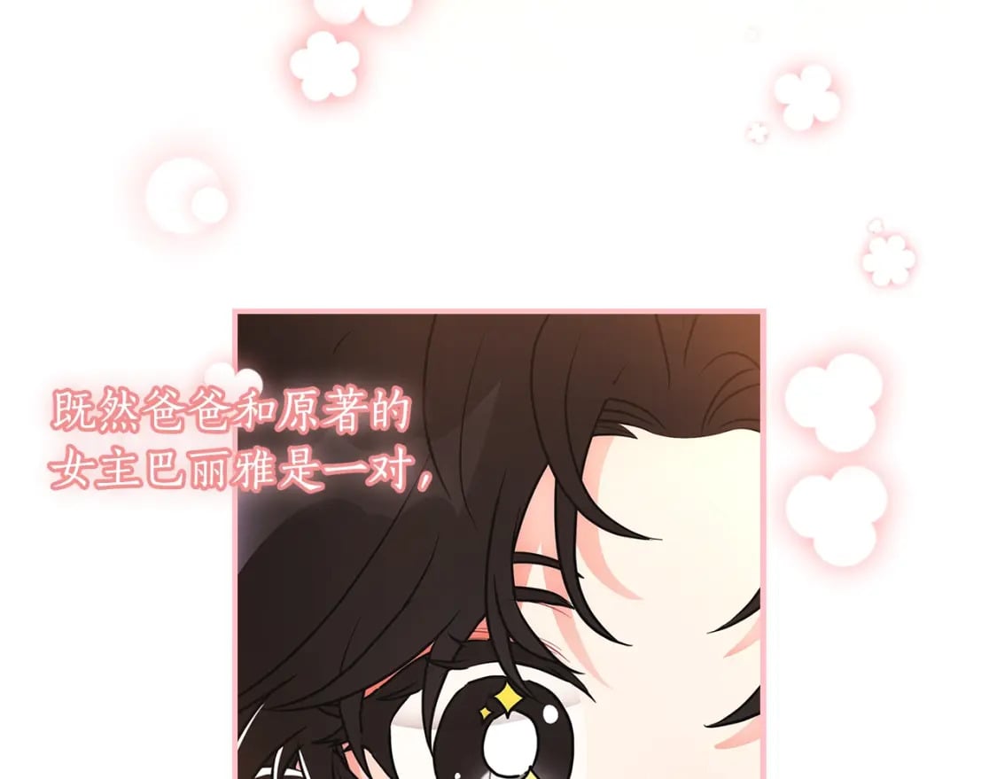 第77话 不知羞耻的事？180