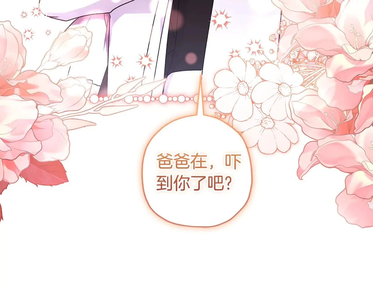 第94话 没大没小18