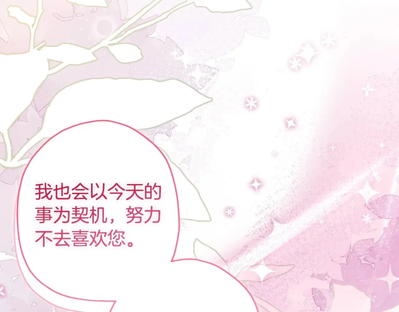第98话 笨蛋爸爸！147