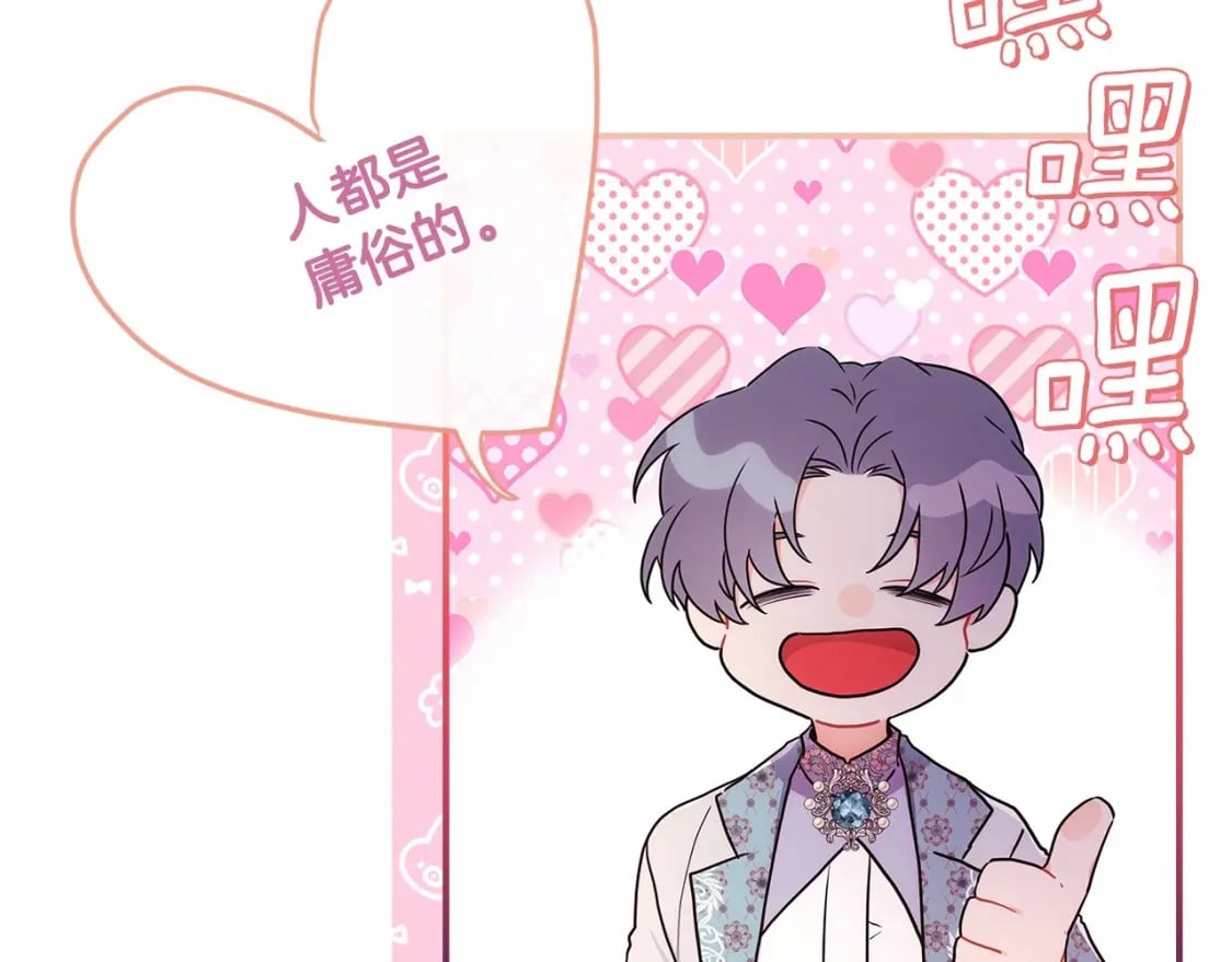 第61话 爸爸看起来好小只喔99