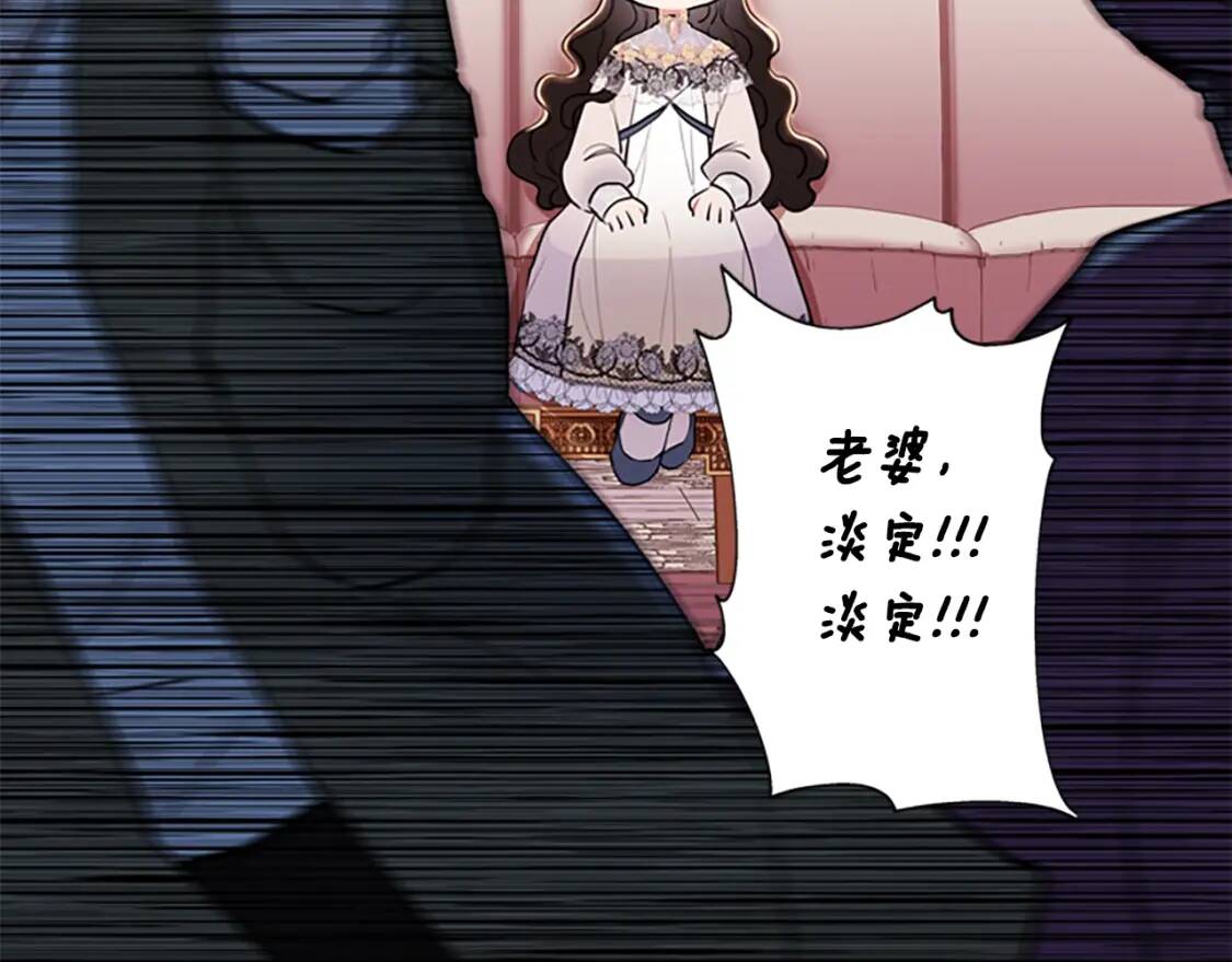 第38话 互怼16