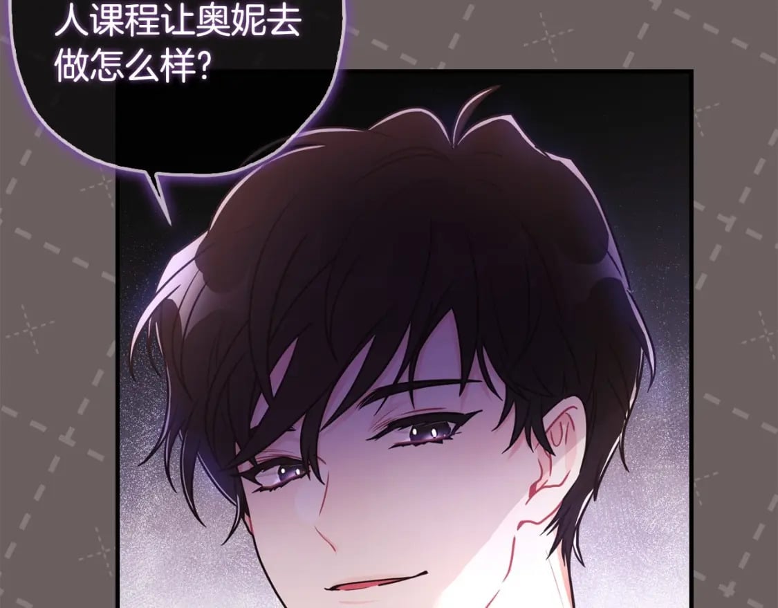 第83话 学习真的好玩吗？80