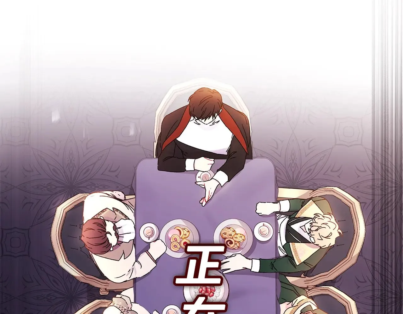 第101话 茶话会92