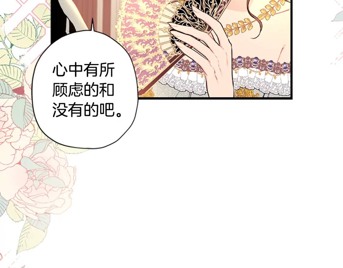 第48话 “鸿门宴”108