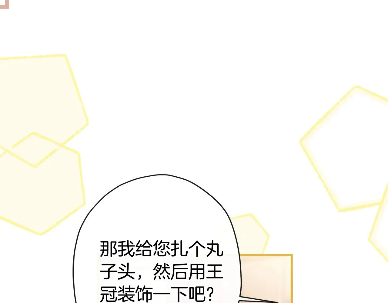 第三季·启（88话）带娃技能见长76