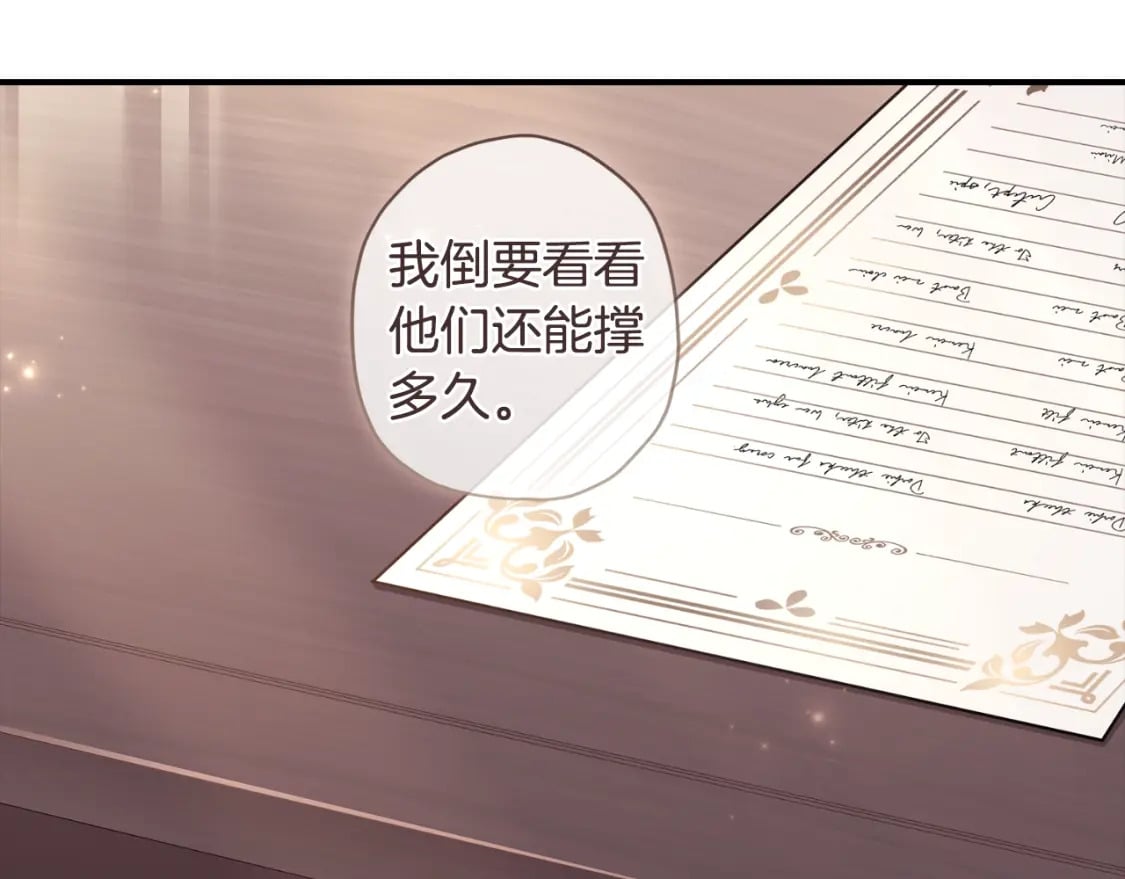 第87话 公爵的过去140