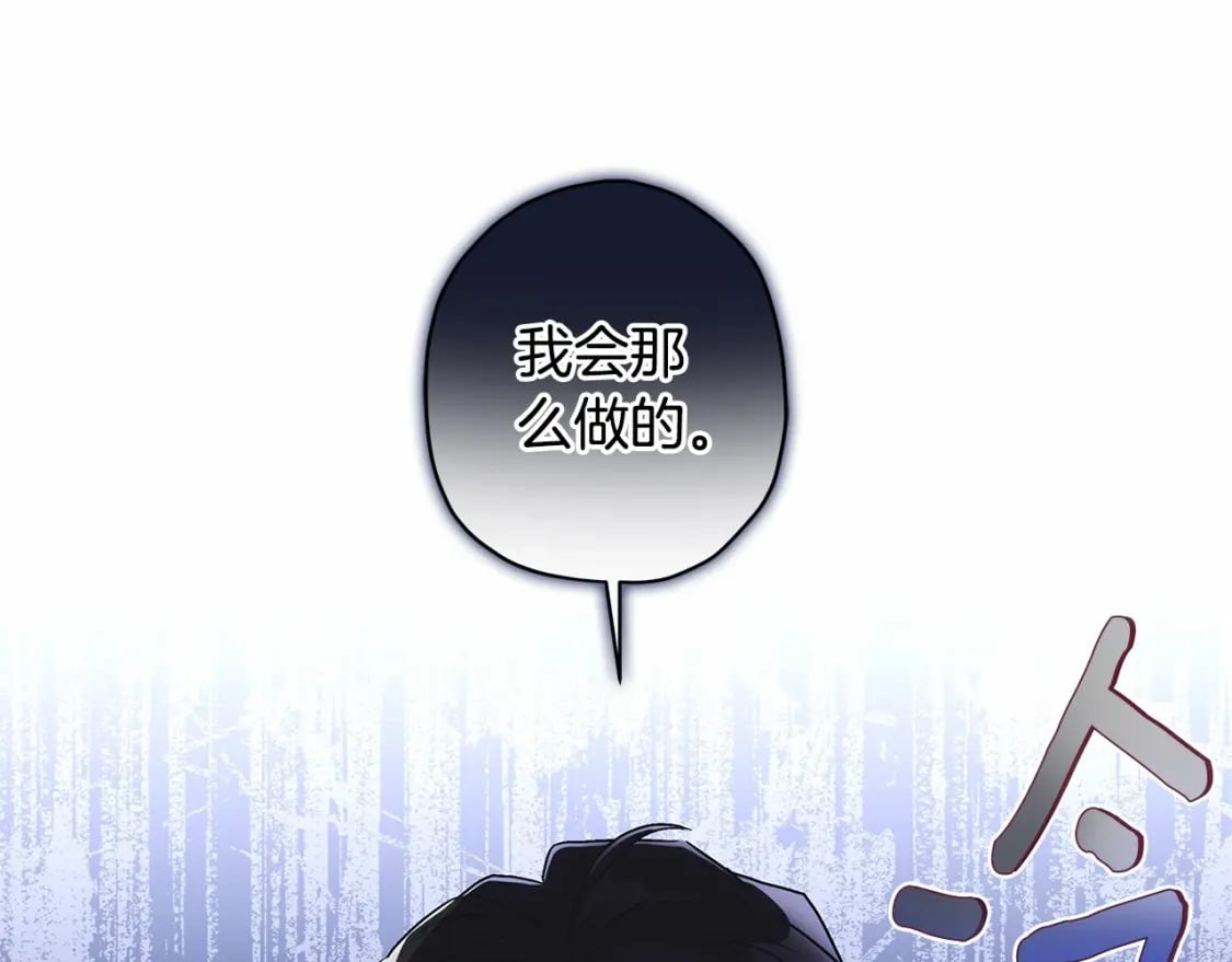 第69话 爸爸的幸福很重要！133