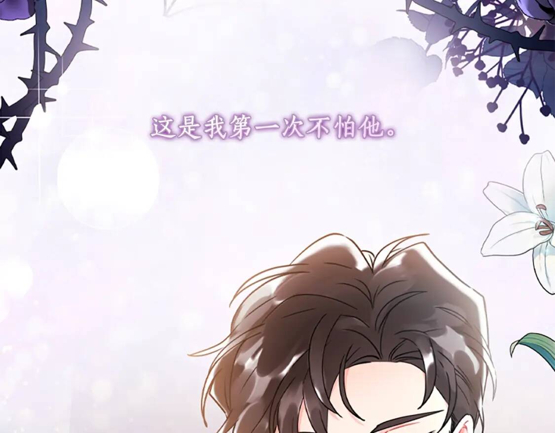 第44话 满脑子都是崽98