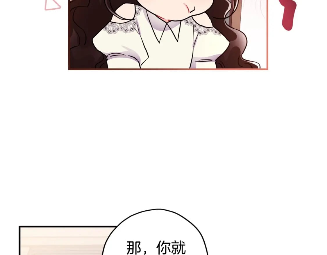 第81话 不要小瞧人哦146